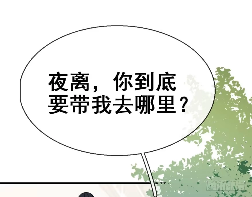 《神女大人套路多》42.惊变（上） 第5页