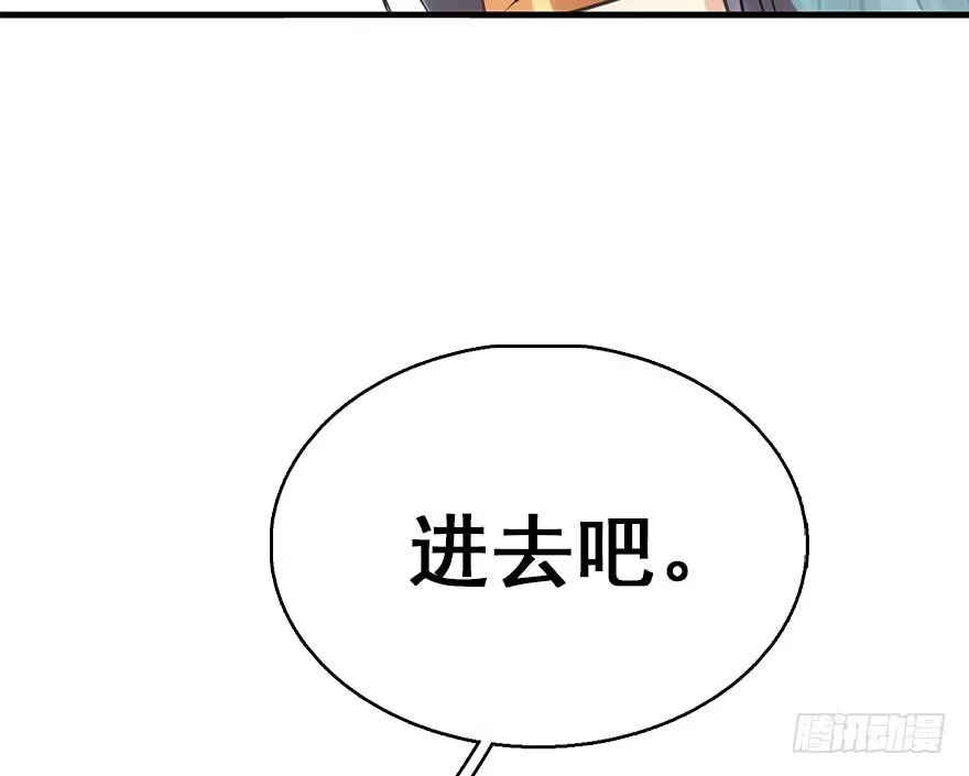 《神女大人套路多》42.惊变（上） 第18页