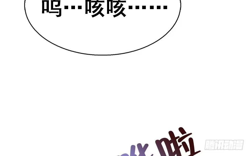《神女大人套路多》42.惊变（上） 第117页