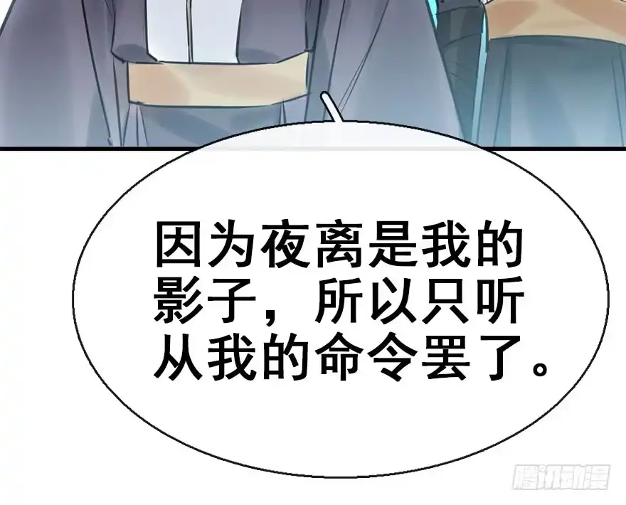《神女大人套路多》42.惊变（上） 第53页