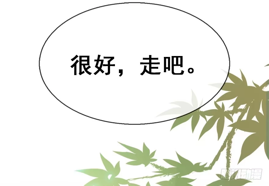 《神女大人套路多》42.惊变（上） 第89页