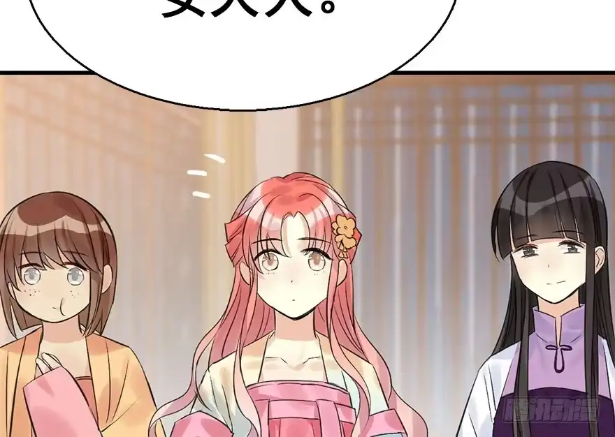 《神女大人套路多》42.惊变（上） 第95页