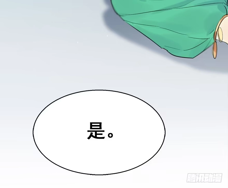 《神女大人套路多》42.惊变（上） 第78页
