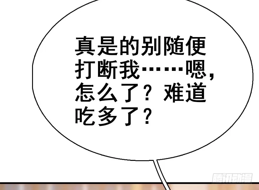 《神女大人套路多》42.惊变（上） 第114页