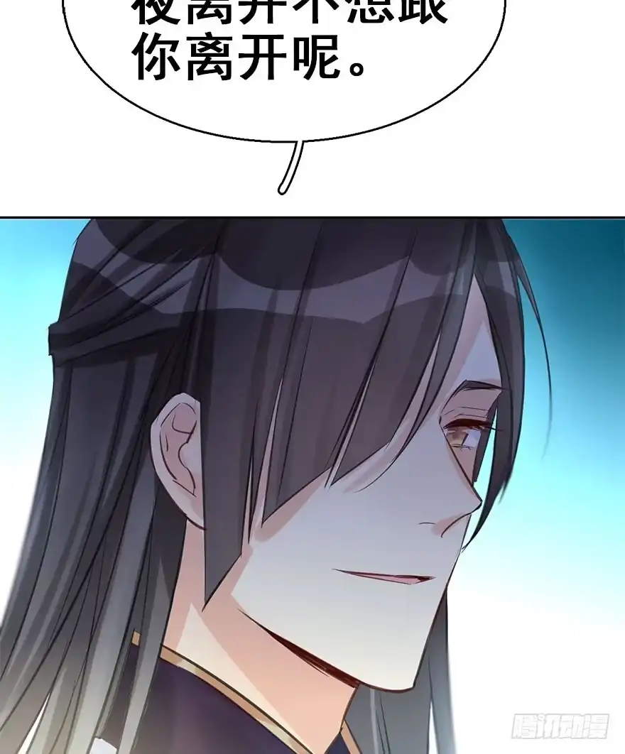 《神女大人套路多》42.惊变（上） 第48页