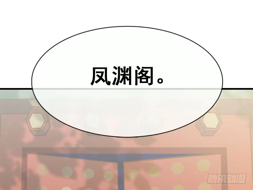 《神女大人套路多》42.惊变（上） 第13页