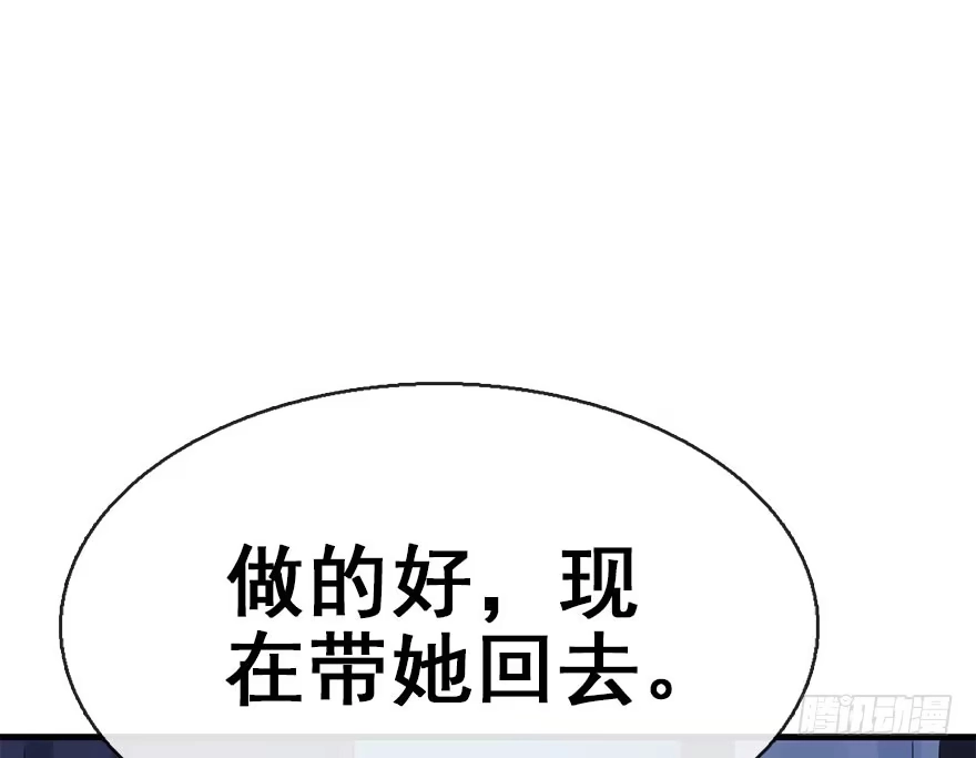 《神女大人套路多》42.惊变（上） 第74页