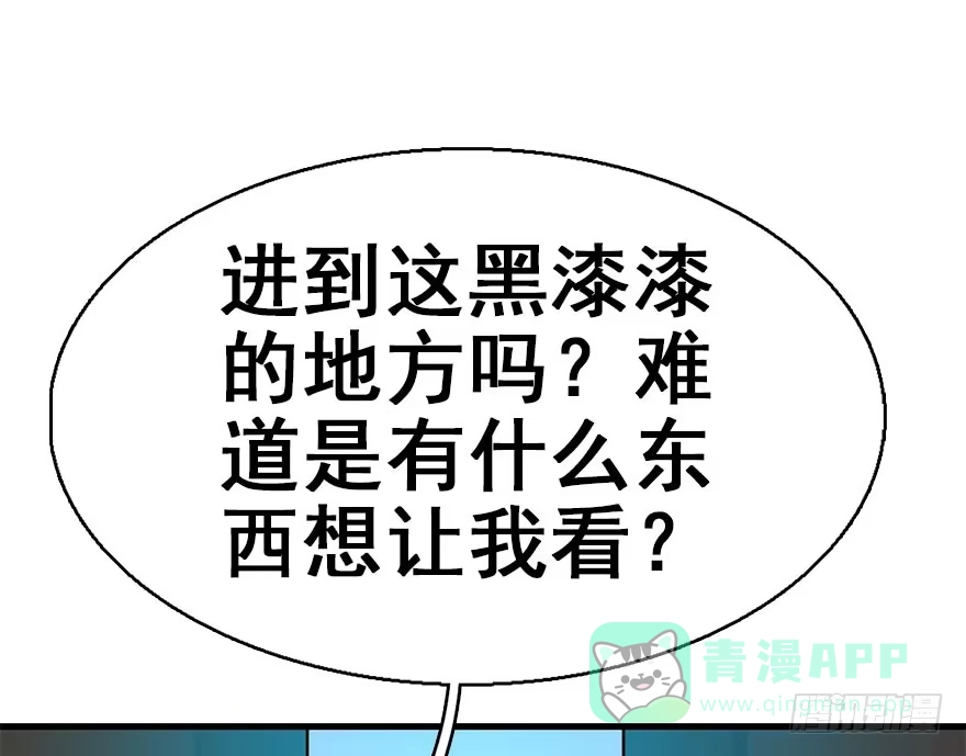 《神女大人套路多》42.惊变（上） 第21页