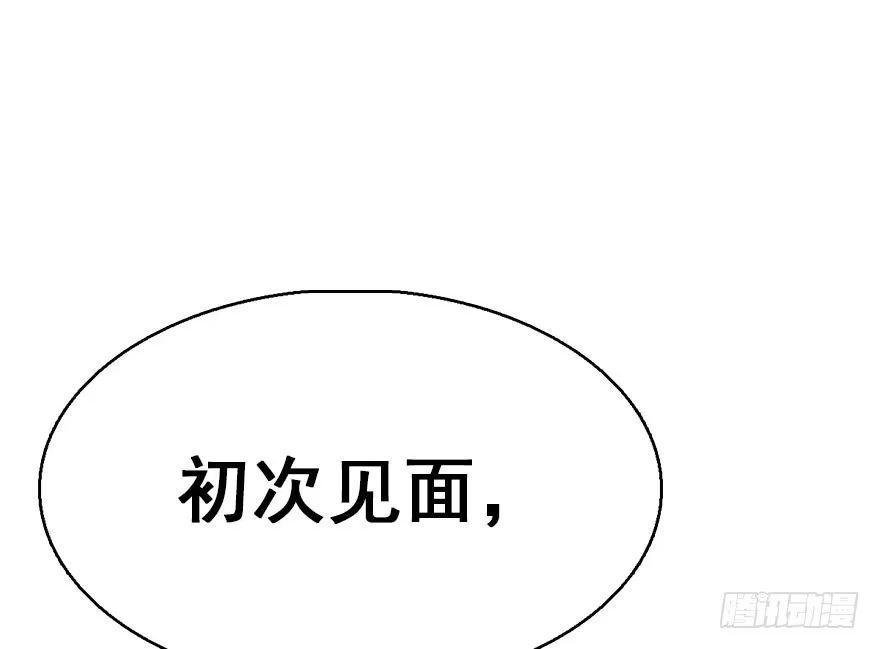 《神女大人套路多》42.惊变（上） 第32页