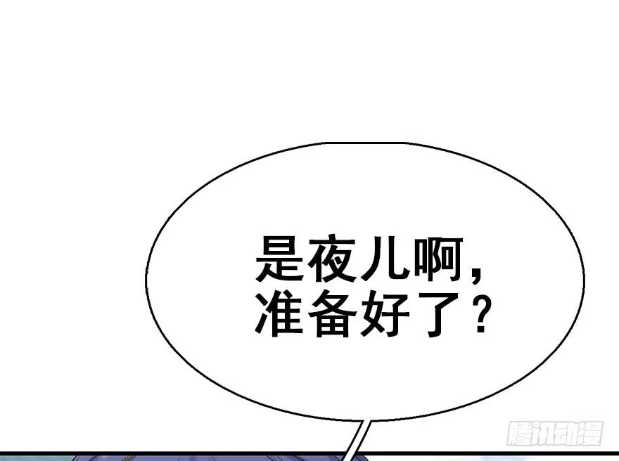 《神女大人套路多》42.惊变（上） 第85页