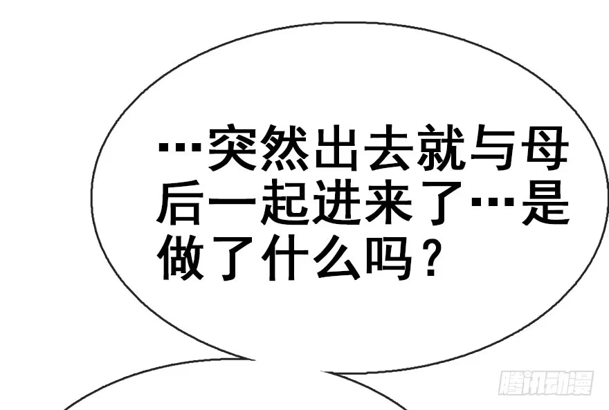 《神女大人套路多》42.惊变（上） 第103页