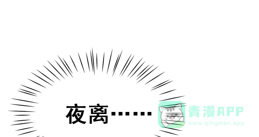 《神女大人套路多》42.惊变（上） 第71页