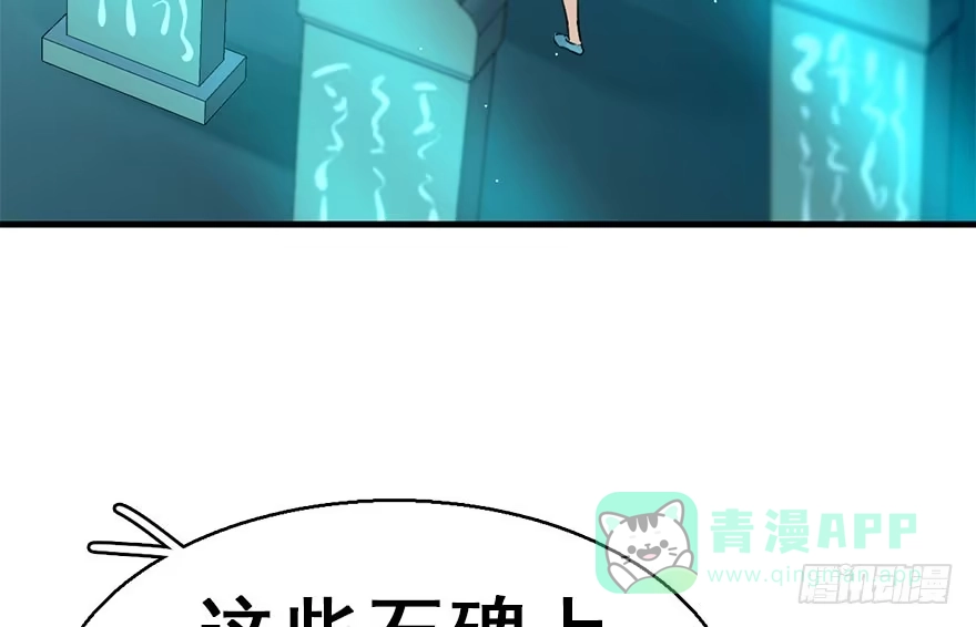 《神女大人套路多》42.惊变（上） 第26页