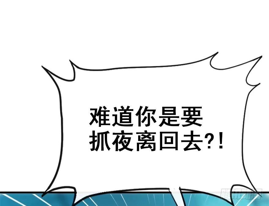 《神女大人套路多》42.惊变（上） 第39页