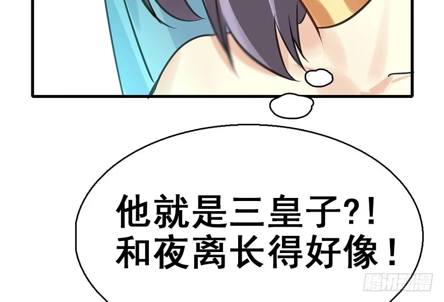 《神女大人套路多》42.惊变（上） 第37页