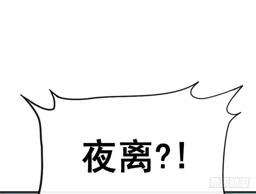 《神女大人套路多》43.惊变（下） 第63页
