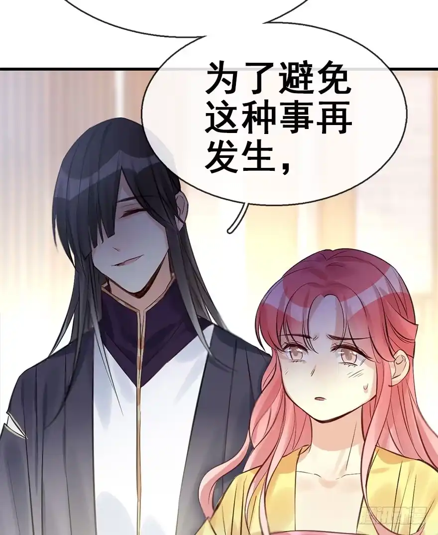 《神女大人套路多》43.惊变（下） 第30页