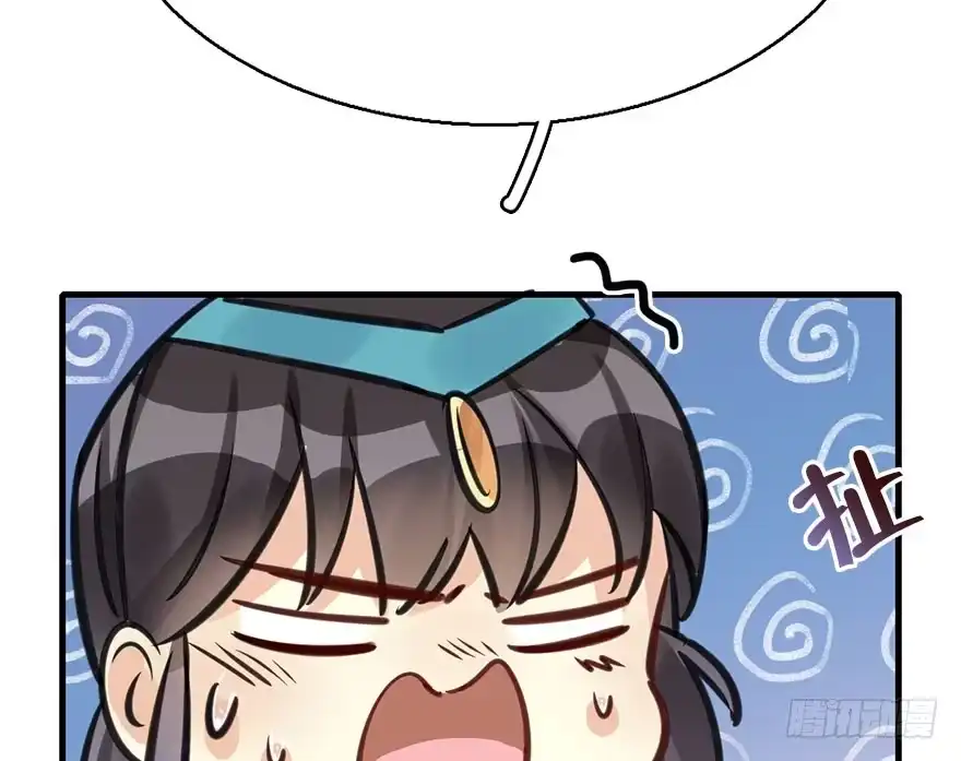 《神女大人套路多》43.惊变（下） 第59页