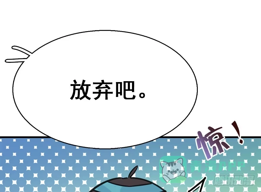 《神女大人套路多》43.惊变（下） 第61页