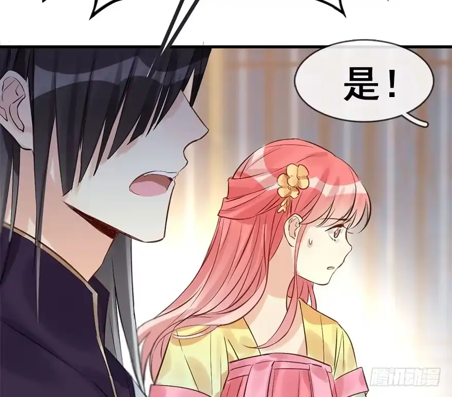 《神女大人套路多》43.惊变（下） 第28页