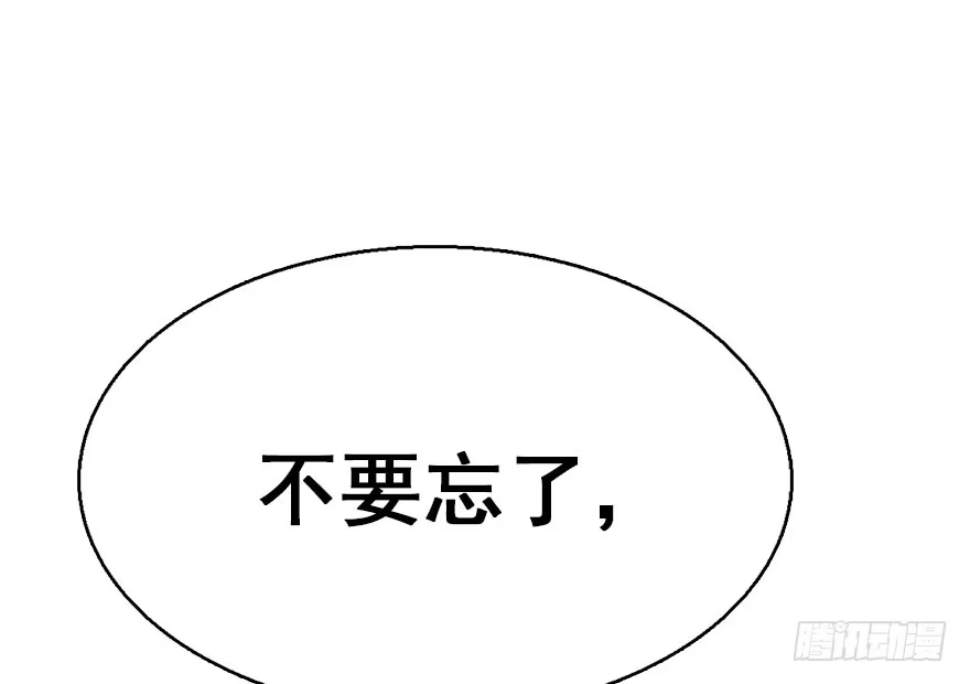 《神女大人套路多》43.惊变（下） 第37页
