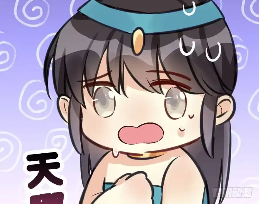 《神女大人套路多》43.惊变（下） 第80页