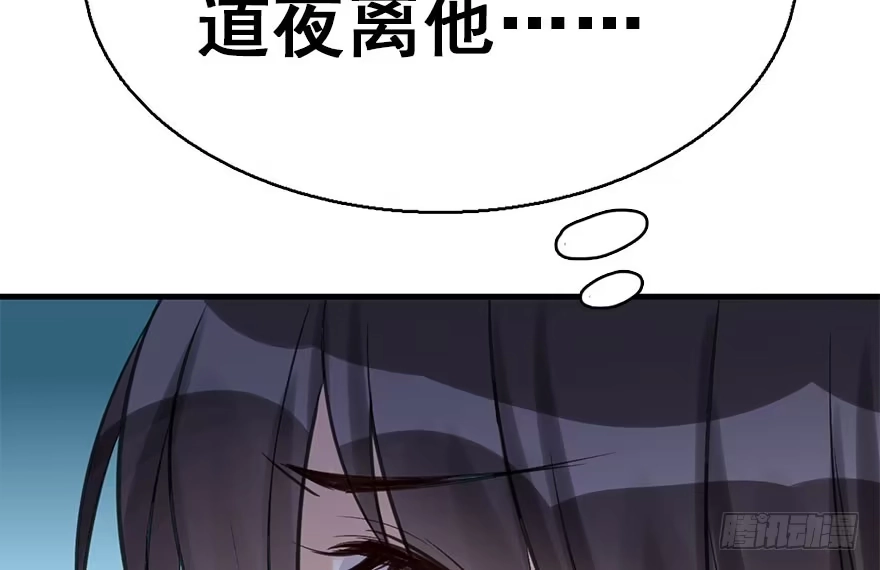 《神女大人套路多》43.惊变（下） 第73页