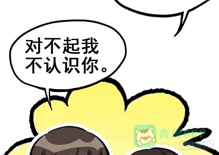 《神女大人套路多》43.惊变（下） 第76页