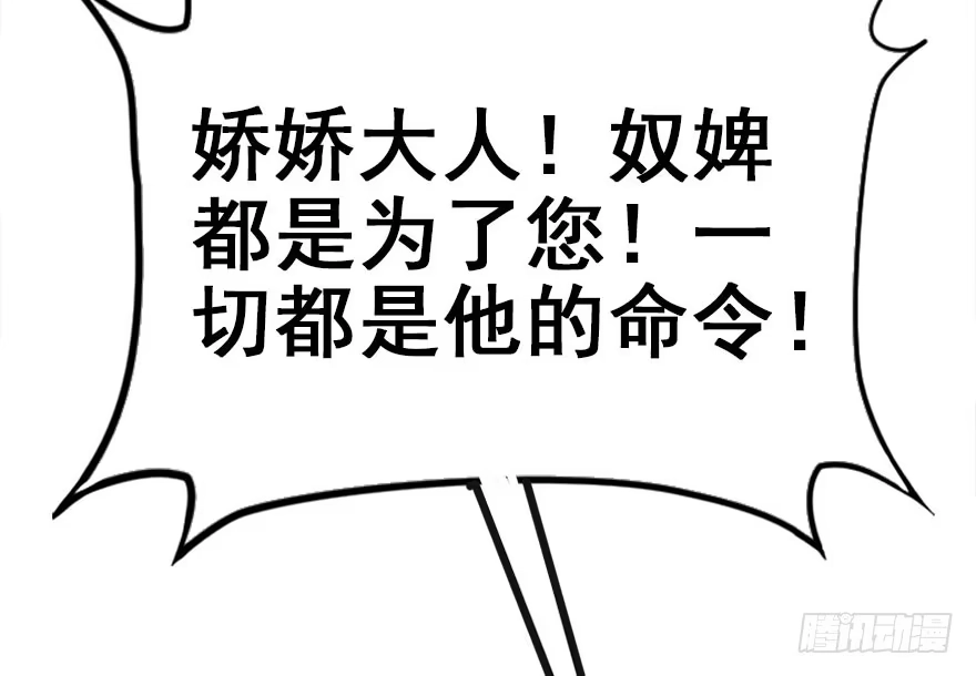 《神女大人套路多》43.惊变（下） 第23页