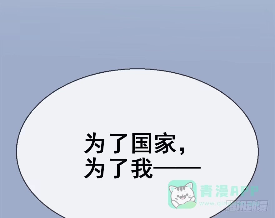《神女大人套路多》43.惊变（下） 第41页