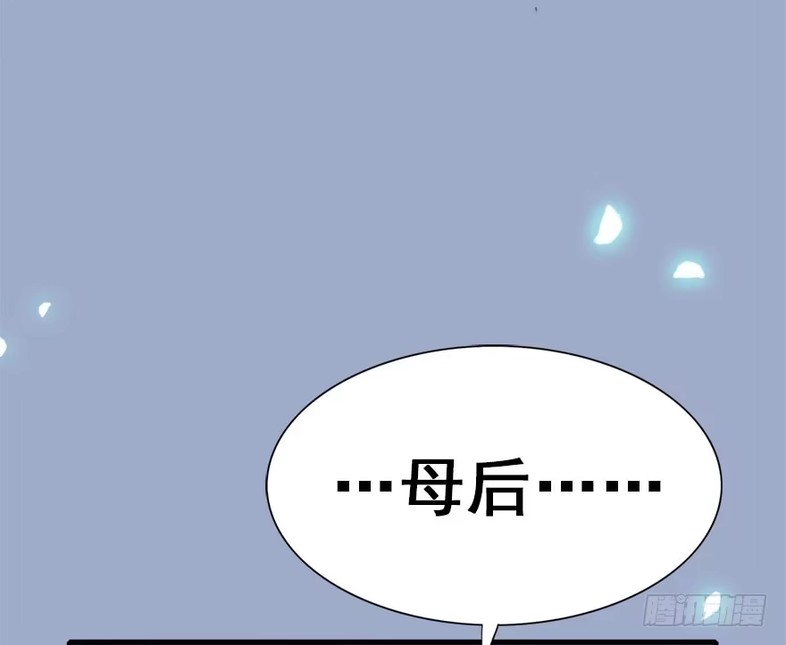 《神女大人套路多》43.惊变（下） 第44页