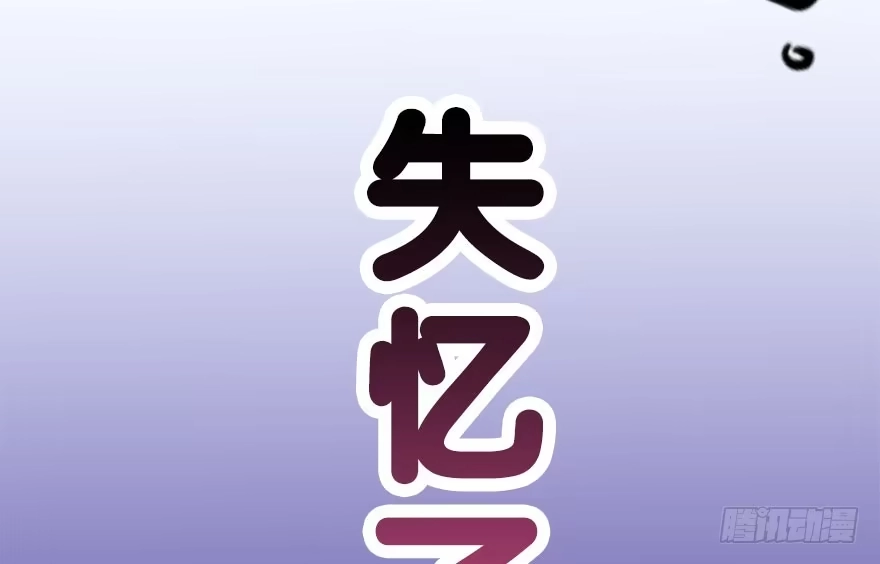 《神女大人套路多》43.惊变（下） 第78页