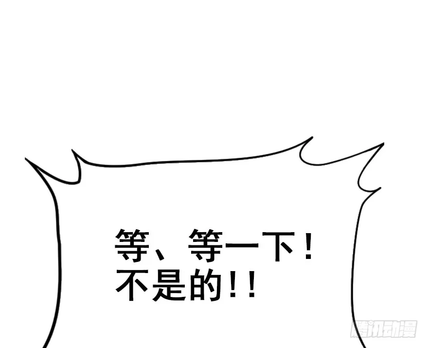《神女大人套路多》43.惊变（下） 第20页