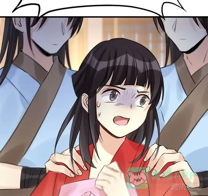 《神女大人套路多》43.惊变（下） 第21页
