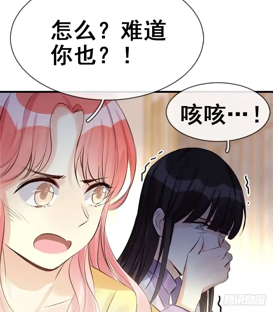 《神女大人套路多》43.惊变（下） 第5页