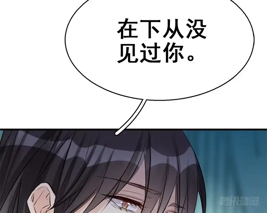 《神女大人套路多》43.惊变（下） 第70页