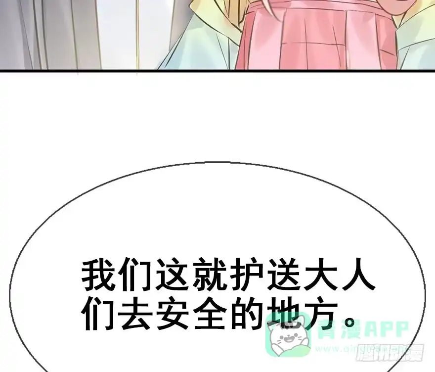 《神女大人套路多》43.惊变（下） 第31页