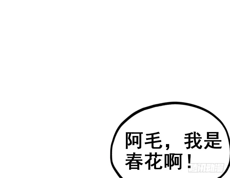 《神女大人套路多》43.惊变（下） 第75页