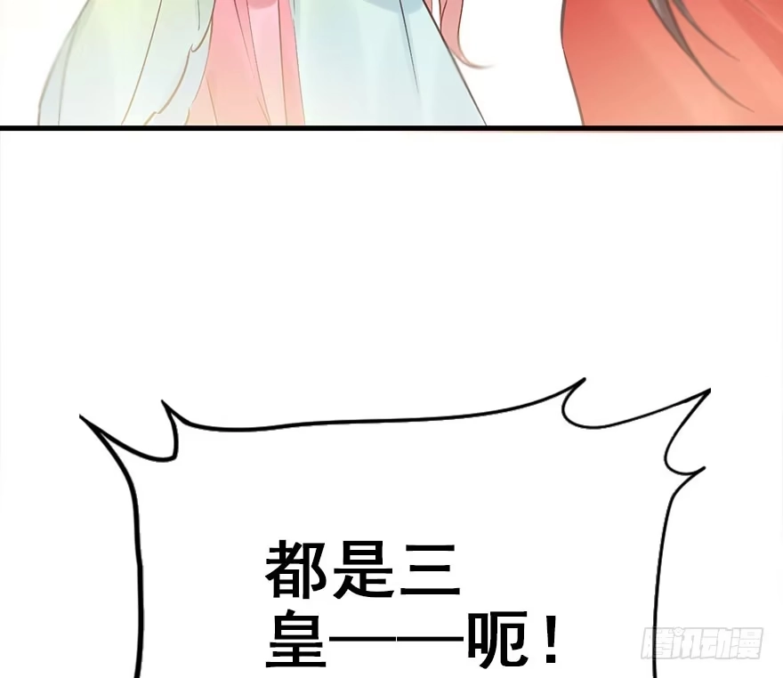 《神女大人套路多》43.惊变（下） 第25页