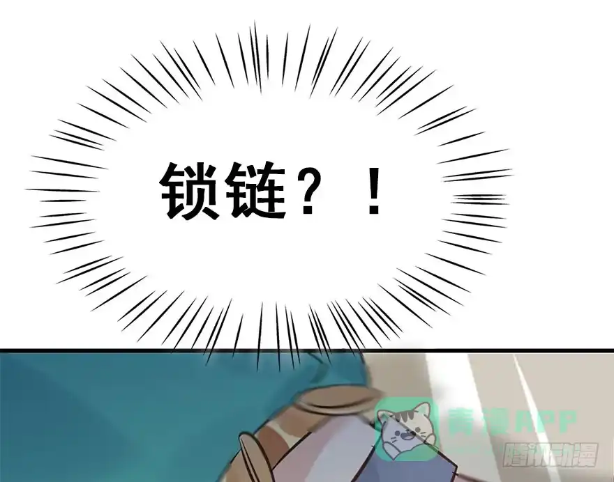 《神女大人套路多》43.惊变（下） 第56页