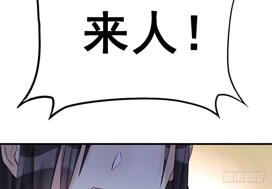 《神女大人套路多》43.惊变（下） 第9页