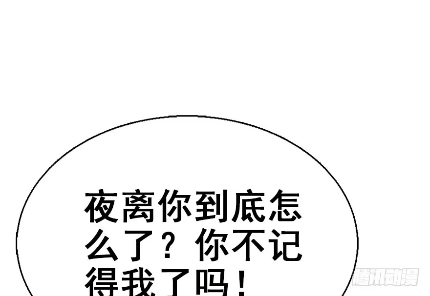 《神女大人套路多》43.惊变（下） 第67页