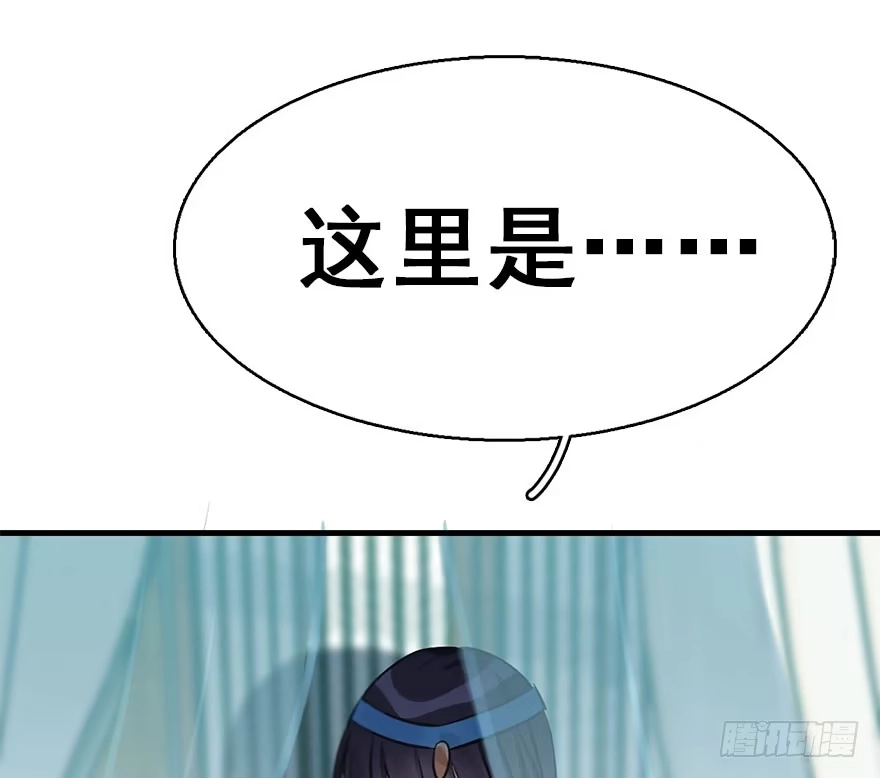 《神女大人套路多》43.惊变（下） 第53页