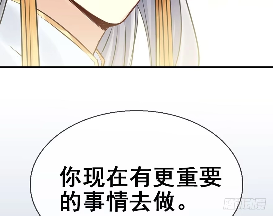 《神女大人套路多》43.惊变（下） 第39页