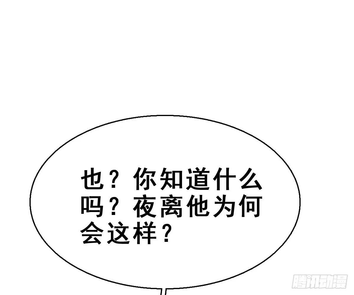 《神女大人套路多》44.遗失的记忆（上） 第32页