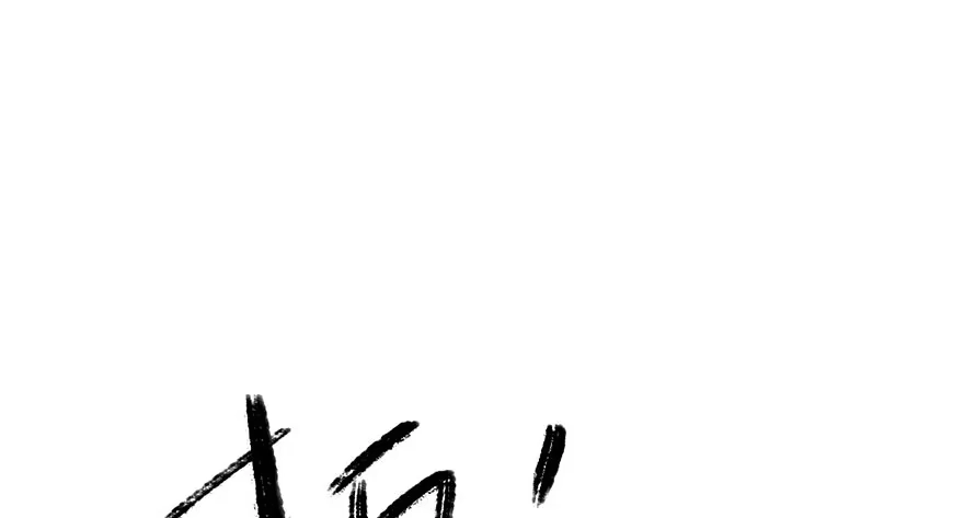 《神女大人套路多》44.遗失的记忆（上） 第52页