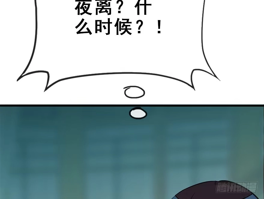 《神女大人套路多》44.遗失的记忆（上） 第57页