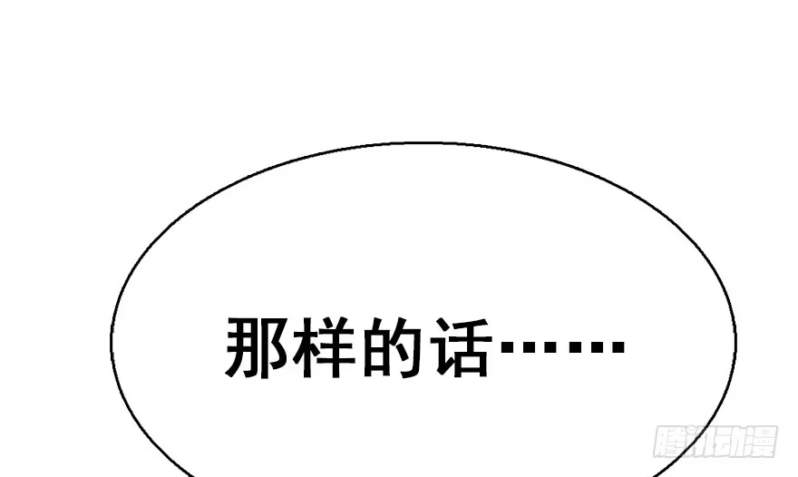 《神女大人套路多》44.遗失的记忆（上） 第68页