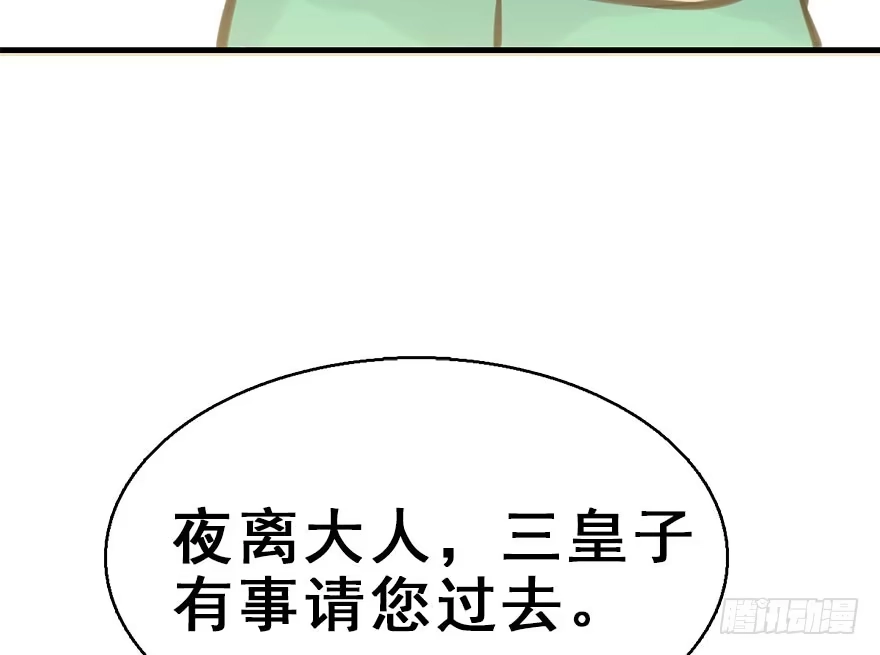 《神女大人套路多》44.遗失的记忆（上） 第9页