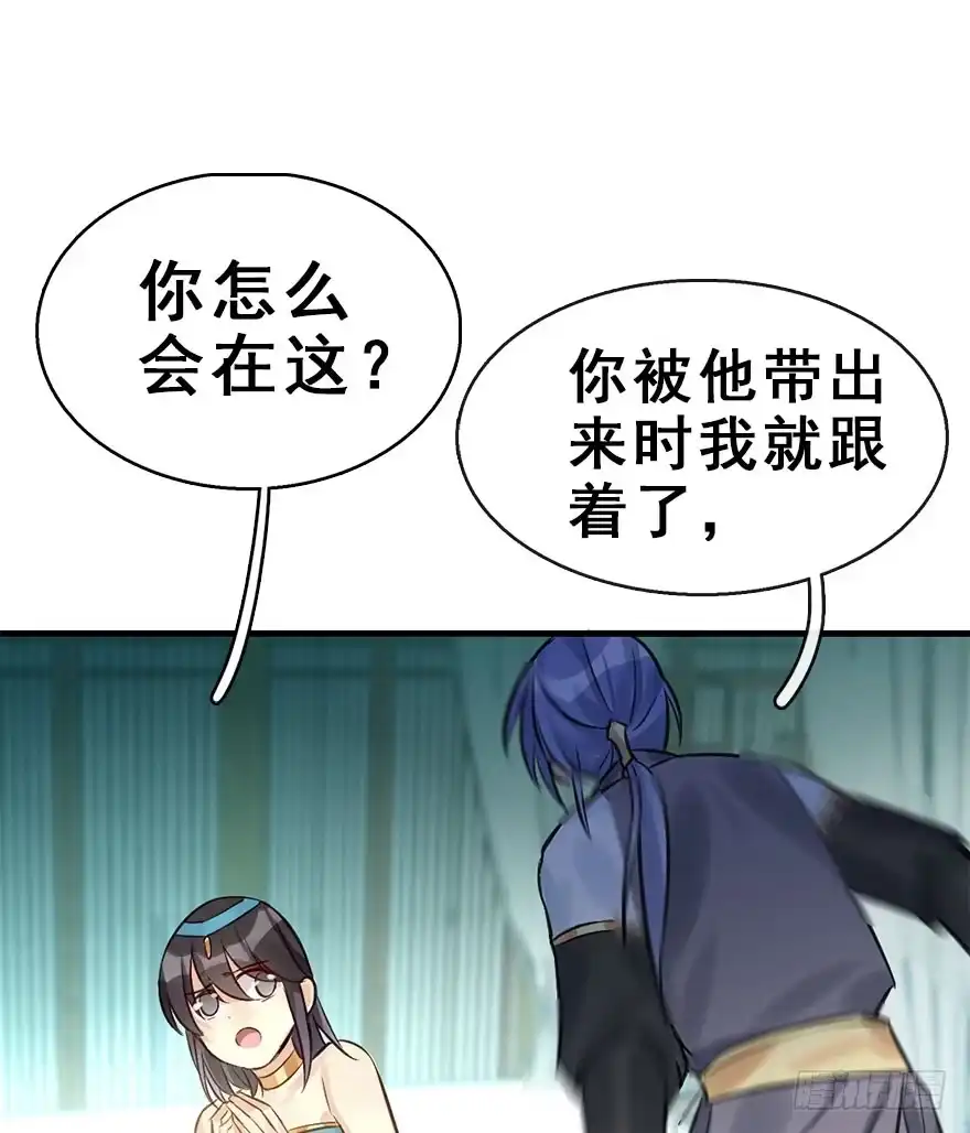 《神女大人套路多》44.遗失的记忆（上） 第18页